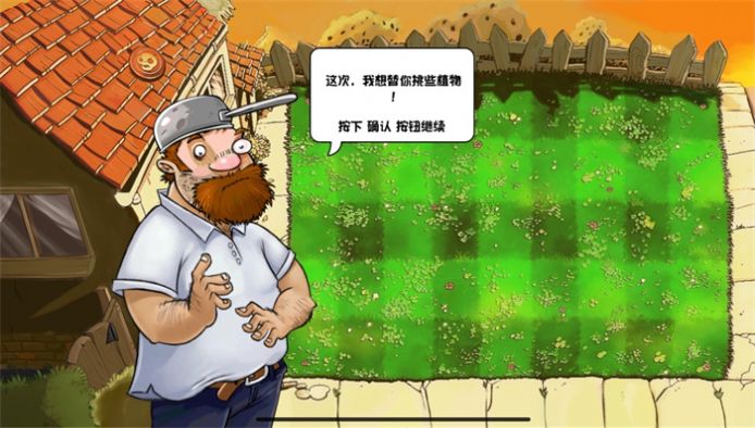 植物大战僵尸95金坷垃版截图2