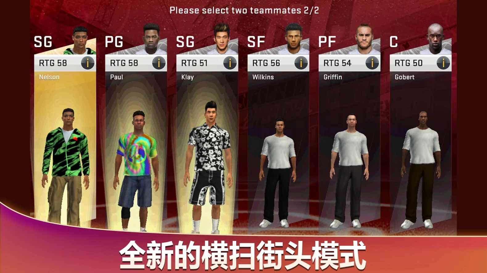 nba2k20豪华存档截图2