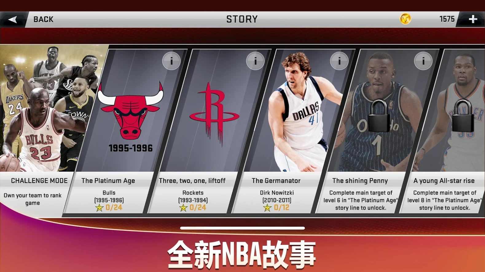 nba2k20豪华存档截图1