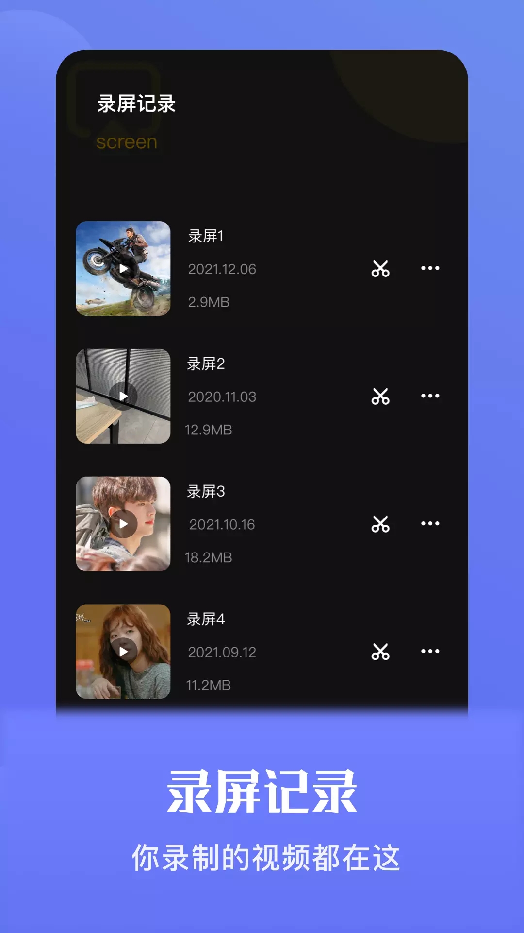 流光视频截图1