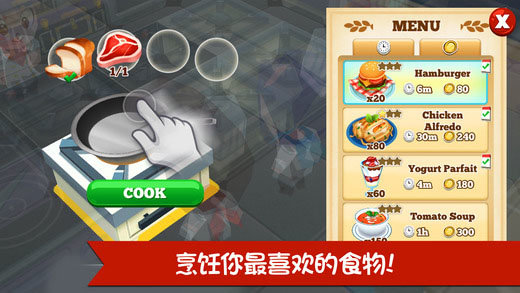 餐厅物语2利亚姆菜谱截图3