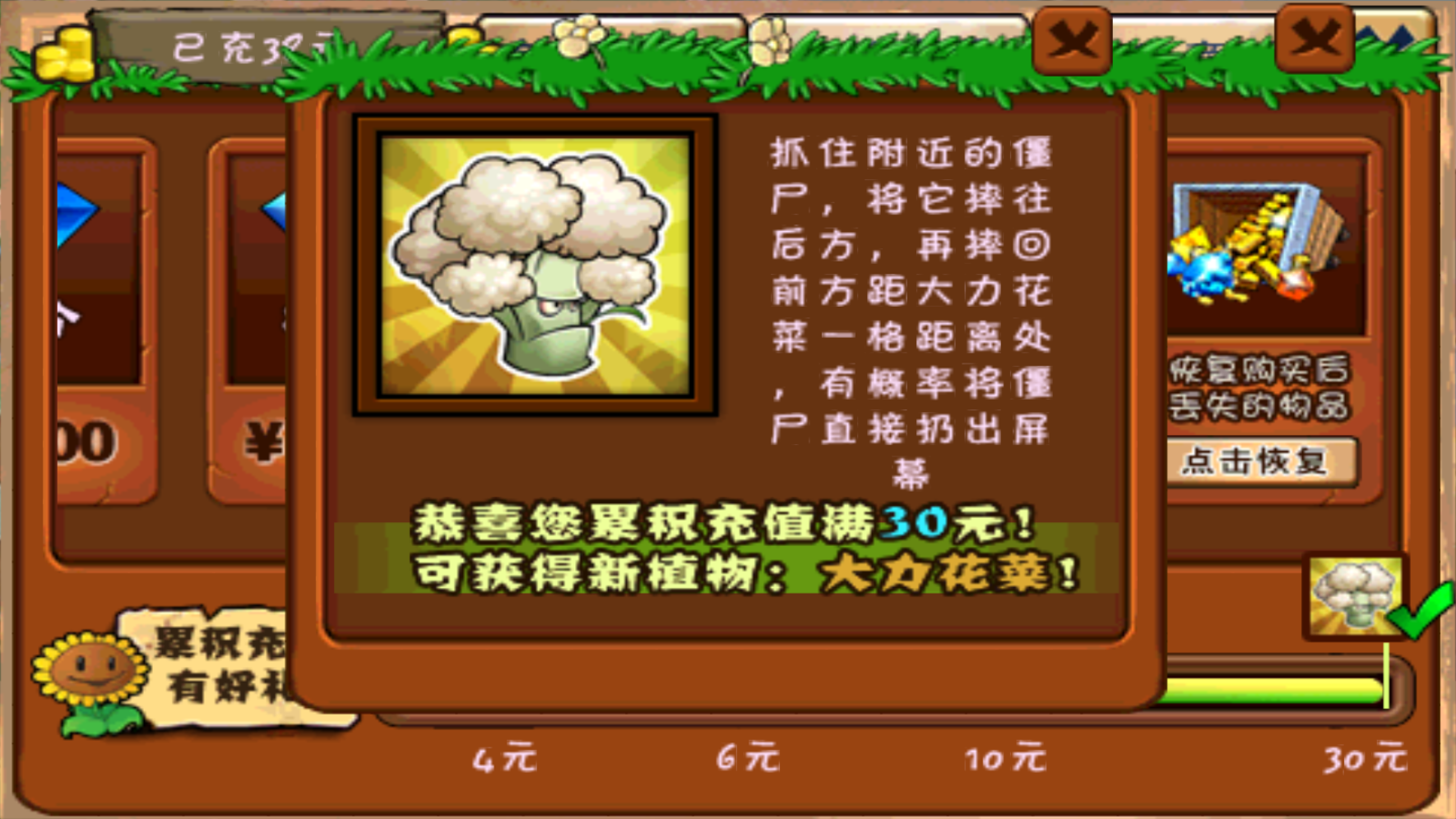 植物大战僵尸西游版正版截图2