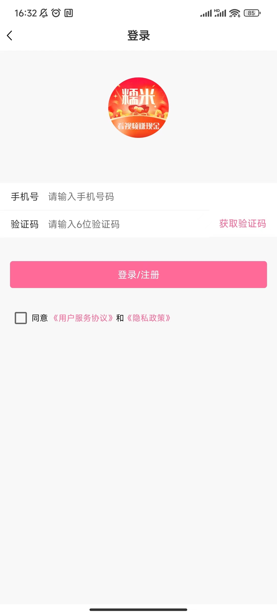 糯米短视频截图1