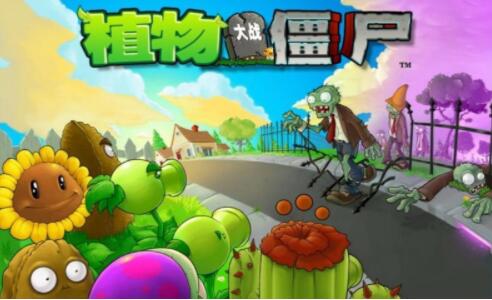植物大战僵尸金坷垃九五版截图2