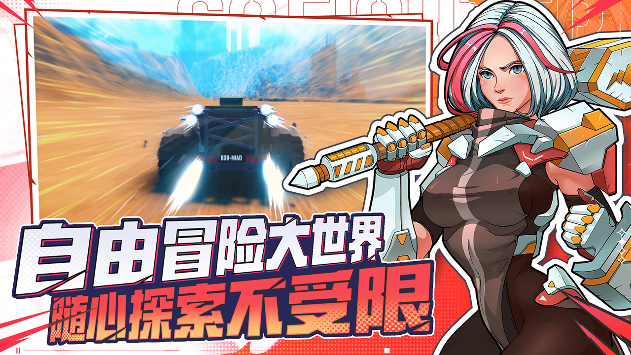 特攻纪元官方最新版截图1