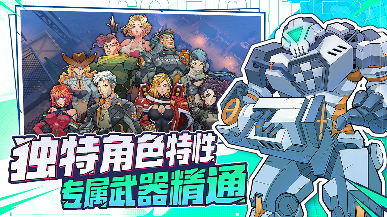 特攻纪元官方最新版截图3