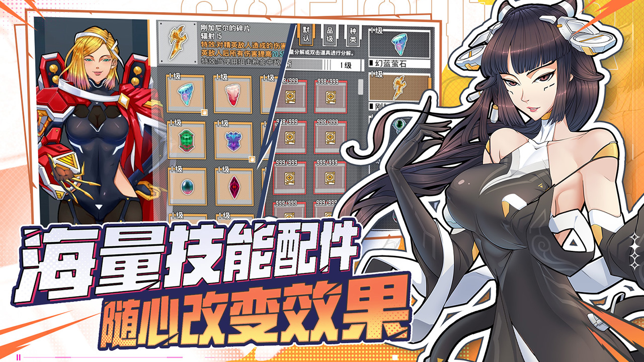 特攻纪元官方最新版截图2