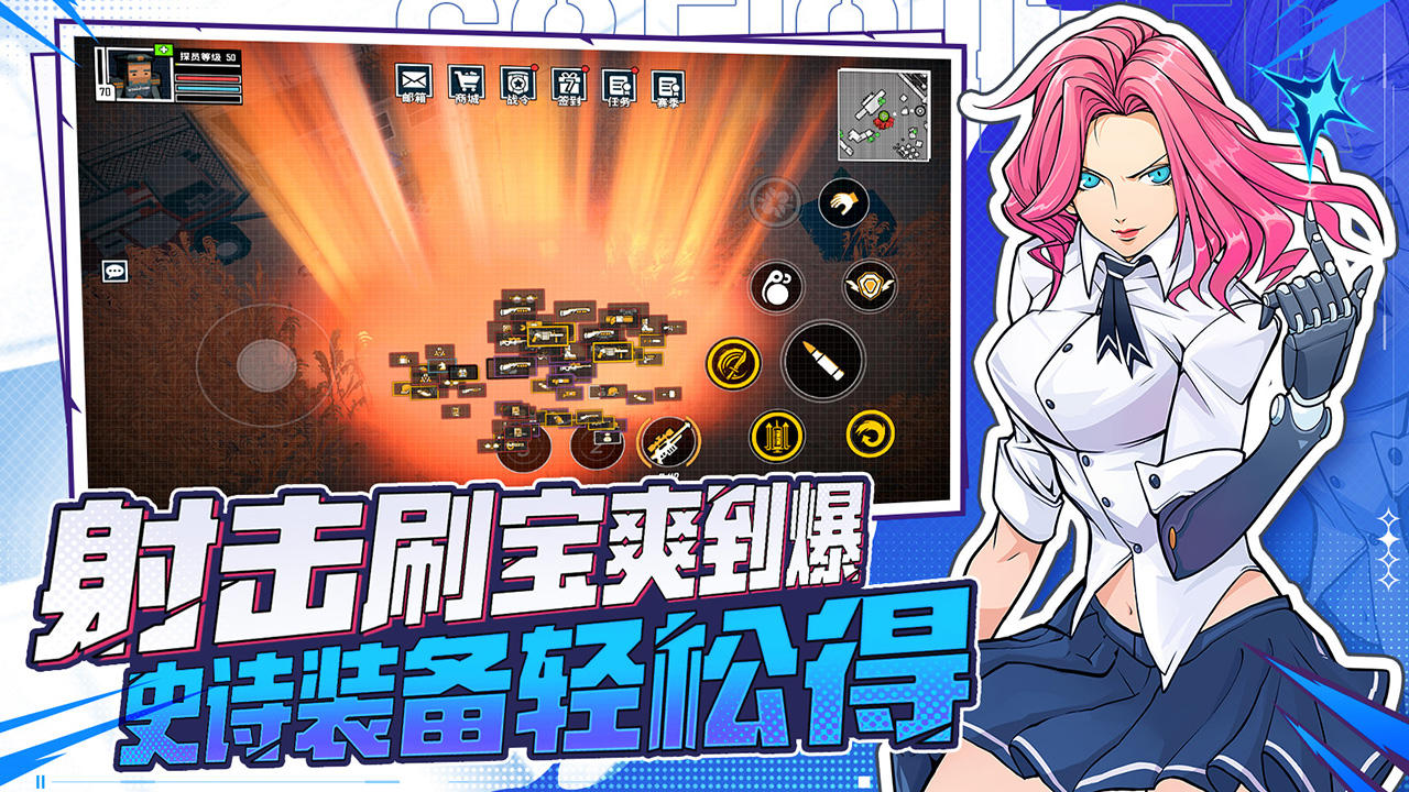 特攻纪元官方最新版截图5