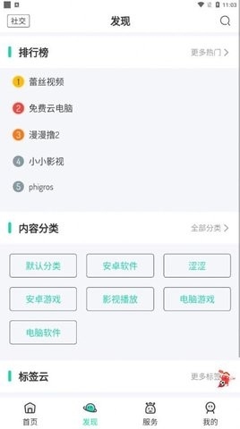 舜舜游戏盒6.0.0