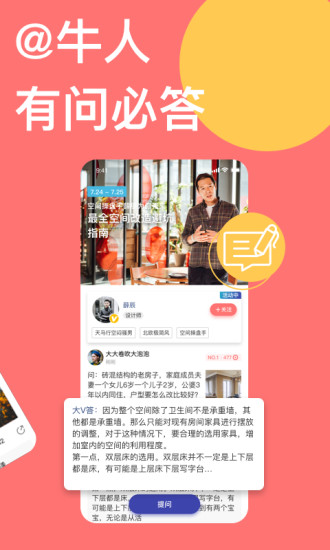 新遇截图3