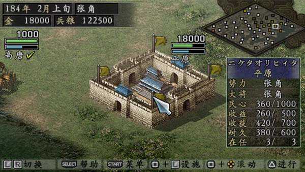 三国志9威力加强版截图1