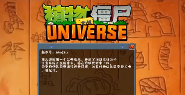 植物大战僵尸1完整汉化版截图1