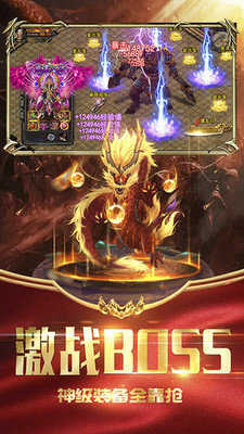 开疆纪传奇争霸截图1