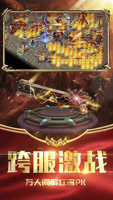 开疆纪传奇争霸截图3