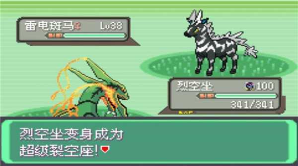 口袋妖怪黑白2汉化版