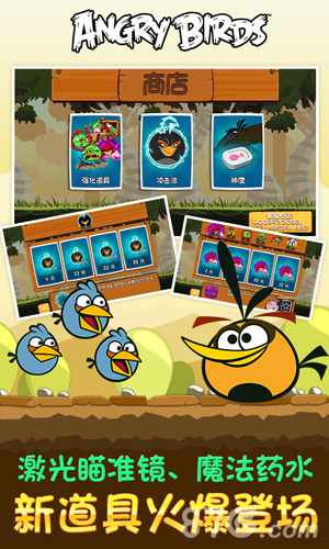 愤怒的小鸟1正版