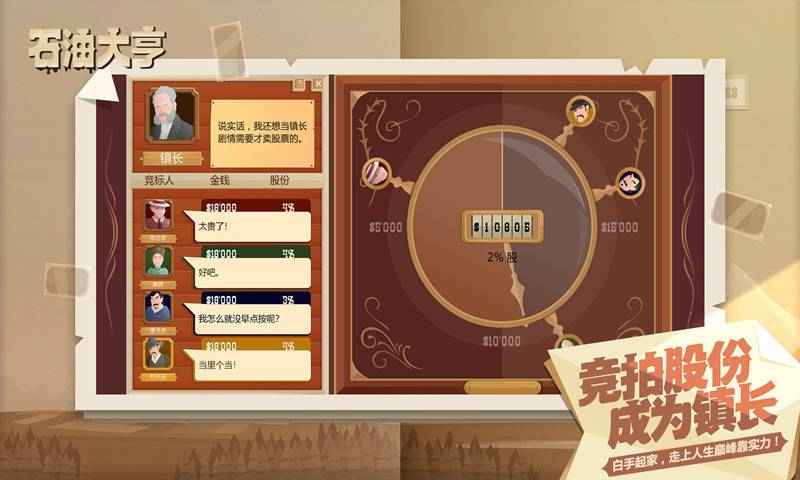 石油大亨正版截图1