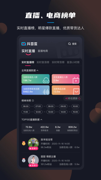 抖查查截图1