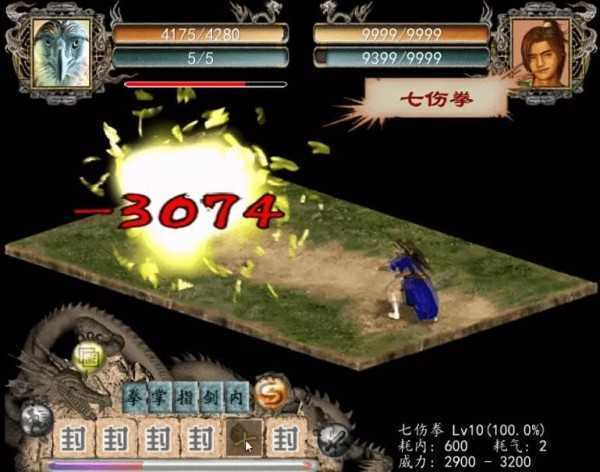 金庸群侠传XMod整合版