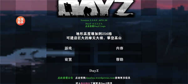 生存战争2恒泰模组