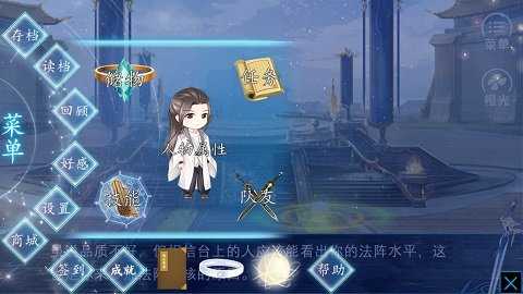 仙路传说截图2