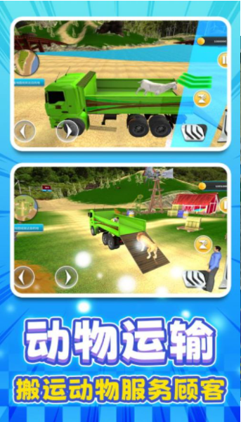 老司机驾驶模拟器截图1