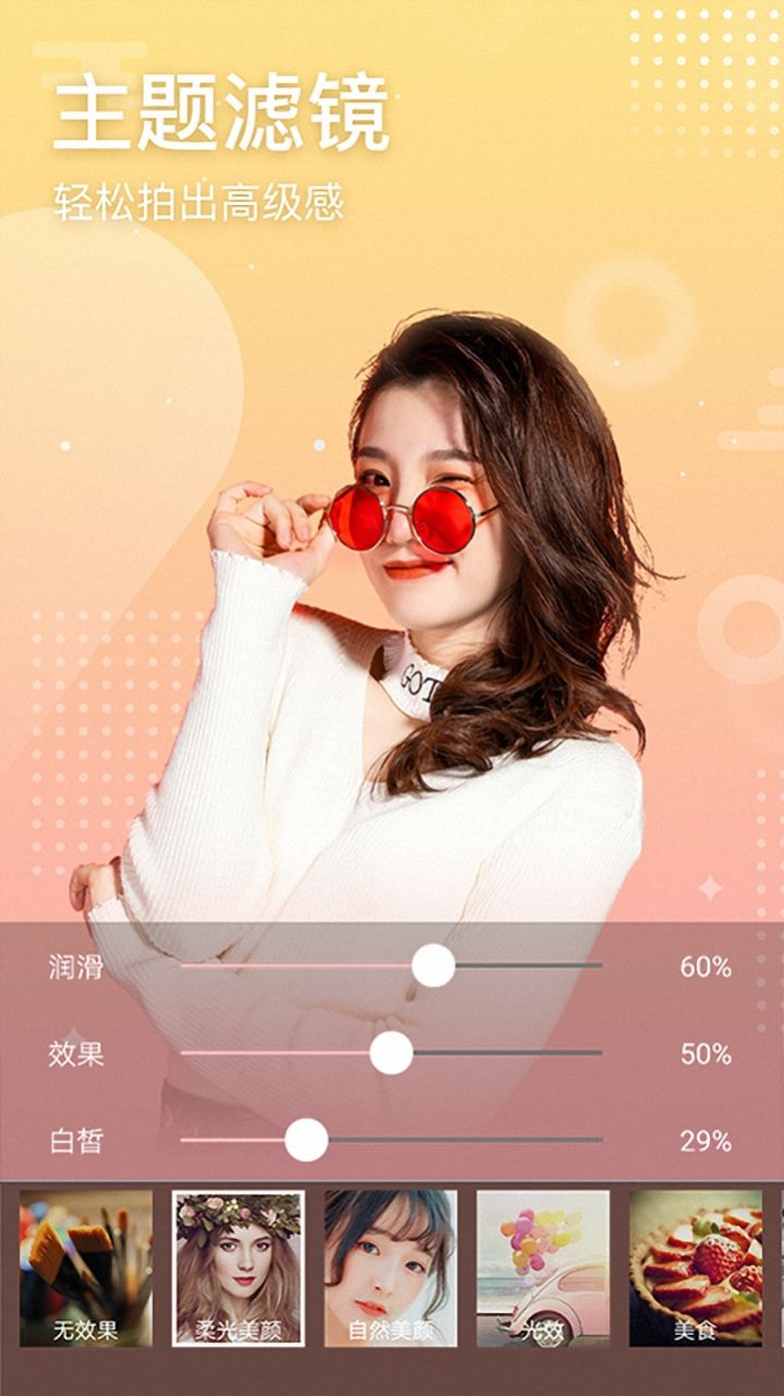 faceplay换脸软件截图1