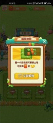 幸福农家院截图1