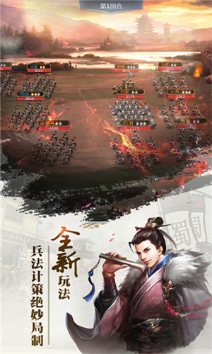 放置三国神魔版本