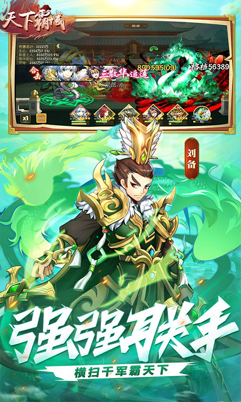 天下霸域截图2