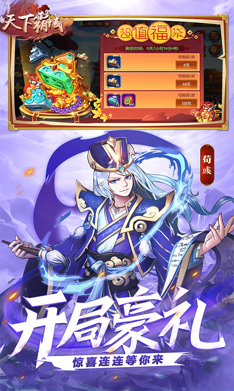天下霸域截图4