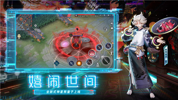 决战平安京截图2