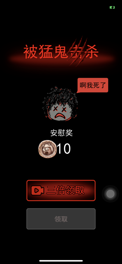 猛鬼宿舍小游戏