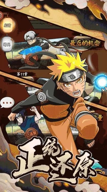 火影忍者BNO全人物