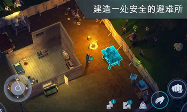 地球末日生存正版内置菜单