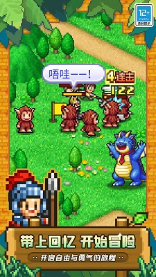 冒险村物语2汉化原版截图2