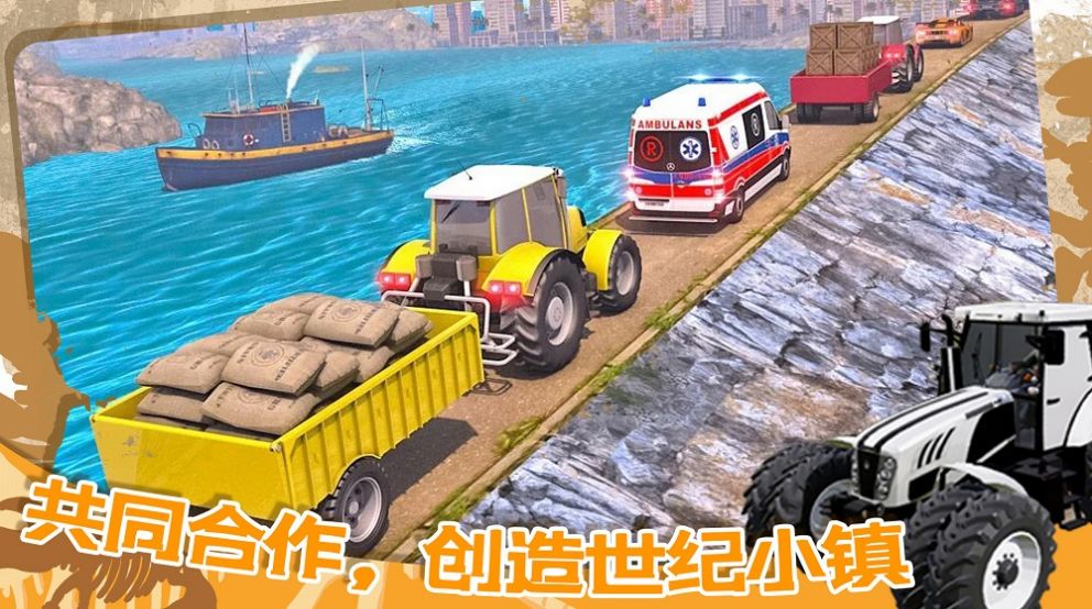 世纪小镇建造器截图1