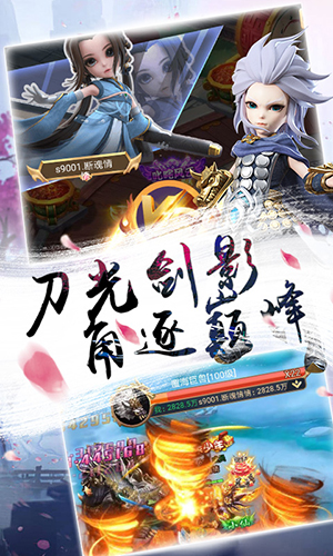 刀剑萌侠截图3
