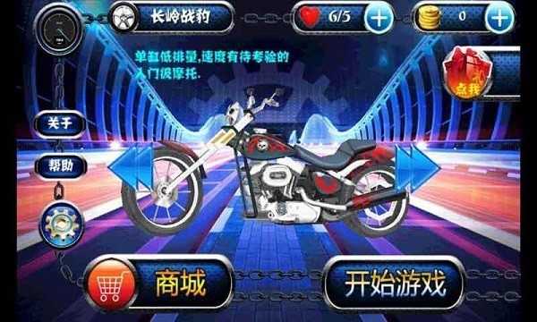 暴力摩托PC经典版