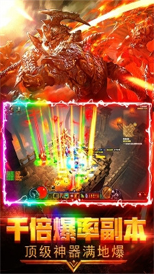 魔灵纪元bt版截图1
