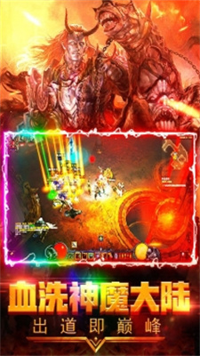 魔灵纪元bt版截图2