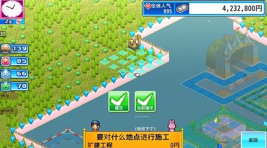 游乐园梦物语debug版截图1