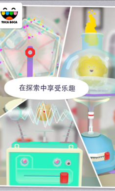 托卡实验室元素截图1