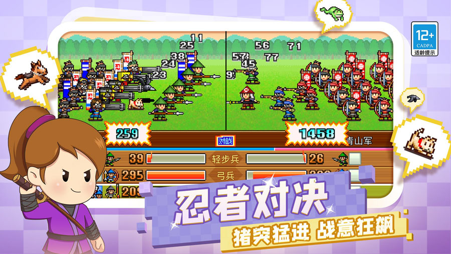 合战忍者村物语截图1