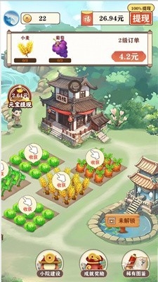江南生活截图1