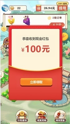 江南生活截图3