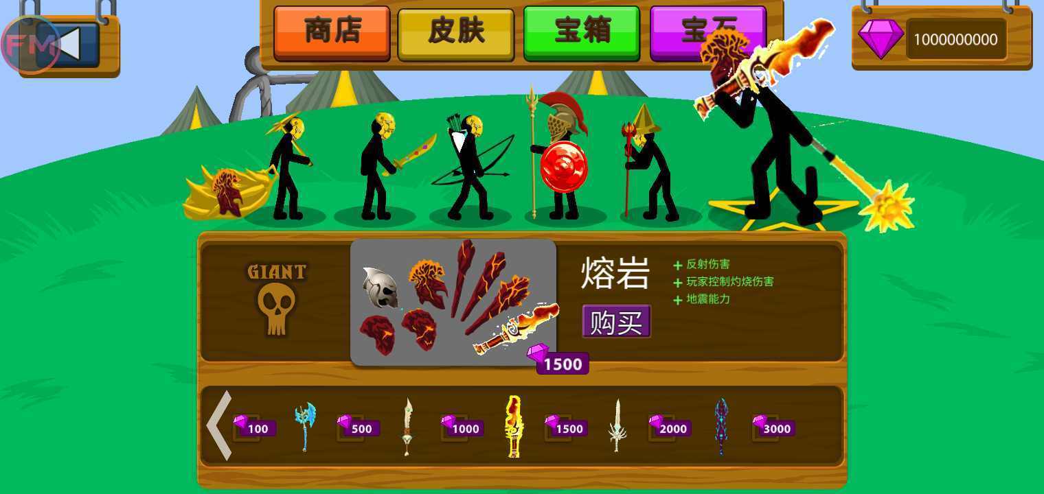 火柴人战争遗产究极魔改版FM截图2