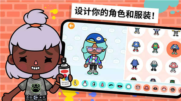 托卡生活世界手机版截图2