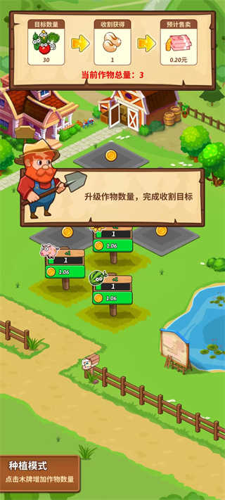 开心庄园截图1