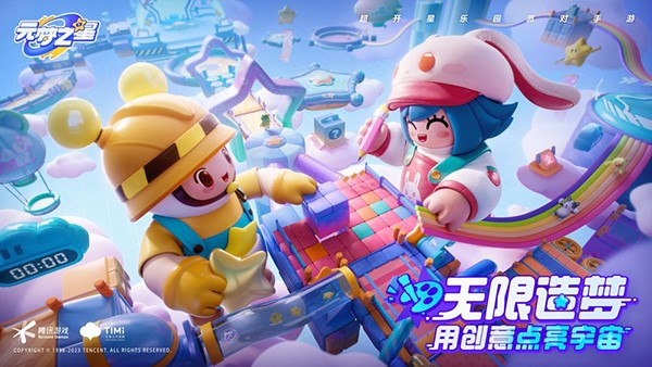 元梦之星官服截图1